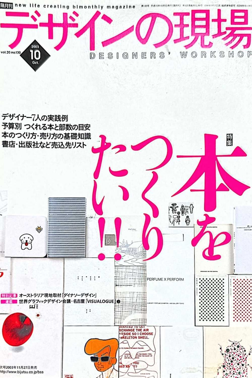 Art Japanese magazine cover page